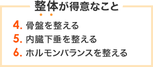 整体が得意なこと