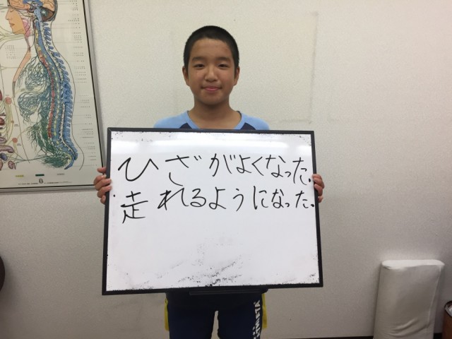 オスグットが良くなった吹田の少年