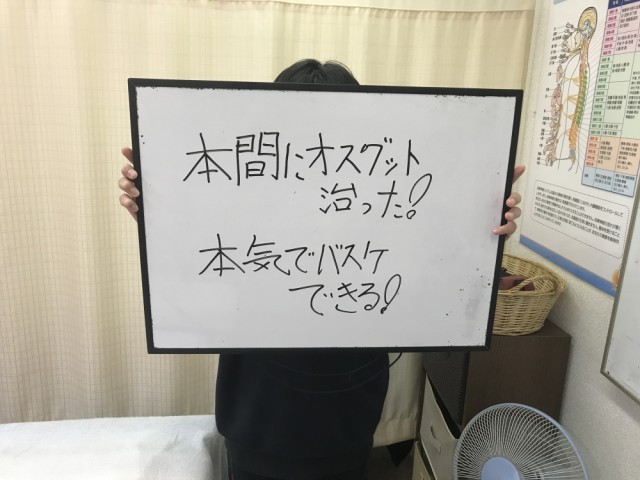 吹田市からオスグットの痛みで来た少年